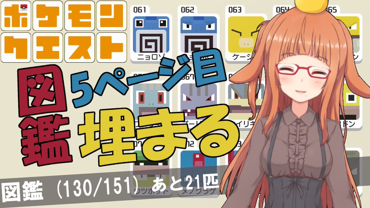 氷雪あいね 03月は仲間を集める期間 ふんばろう x ワンリキーが山ほどやってこようと エビワラーではなく ヒトカゲが大量発生しようと ここまで来たら引くに引けないよーっ いつの間にか図鑑が埋まっている ポケモンクエスト 53 氷雪あいね 03月は仲間を集める期間 ふんばろう x ワンリキーが山ほどやってこようと エビワラーではなく ヒトカゲが大量発生しようと ここまで来たら引くに引けないよーっ いつの間にか図鑑が埋まっている ポケモンクエスト 53