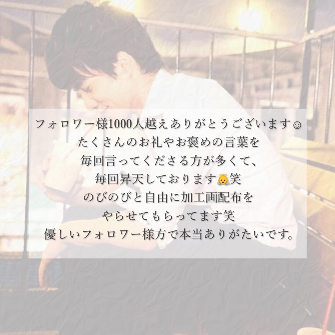 maaaaru__7's tweet photo. ✿𓂃 加工画プレゼント企画 𓂃✿

参加条件は【フォロー &amp; RT】です☺︎
詳しくは画像をご覧下さい。
4枚目は一部の加工方法の例です。
当選人数は5~10人を考えていますが、参加人���で変更あるかもです。

初のプレゼント企画なので上手くいかないかもですが、大目に見てもらえるとありがたいです💦 https://t.co/70TiQ7bCLy