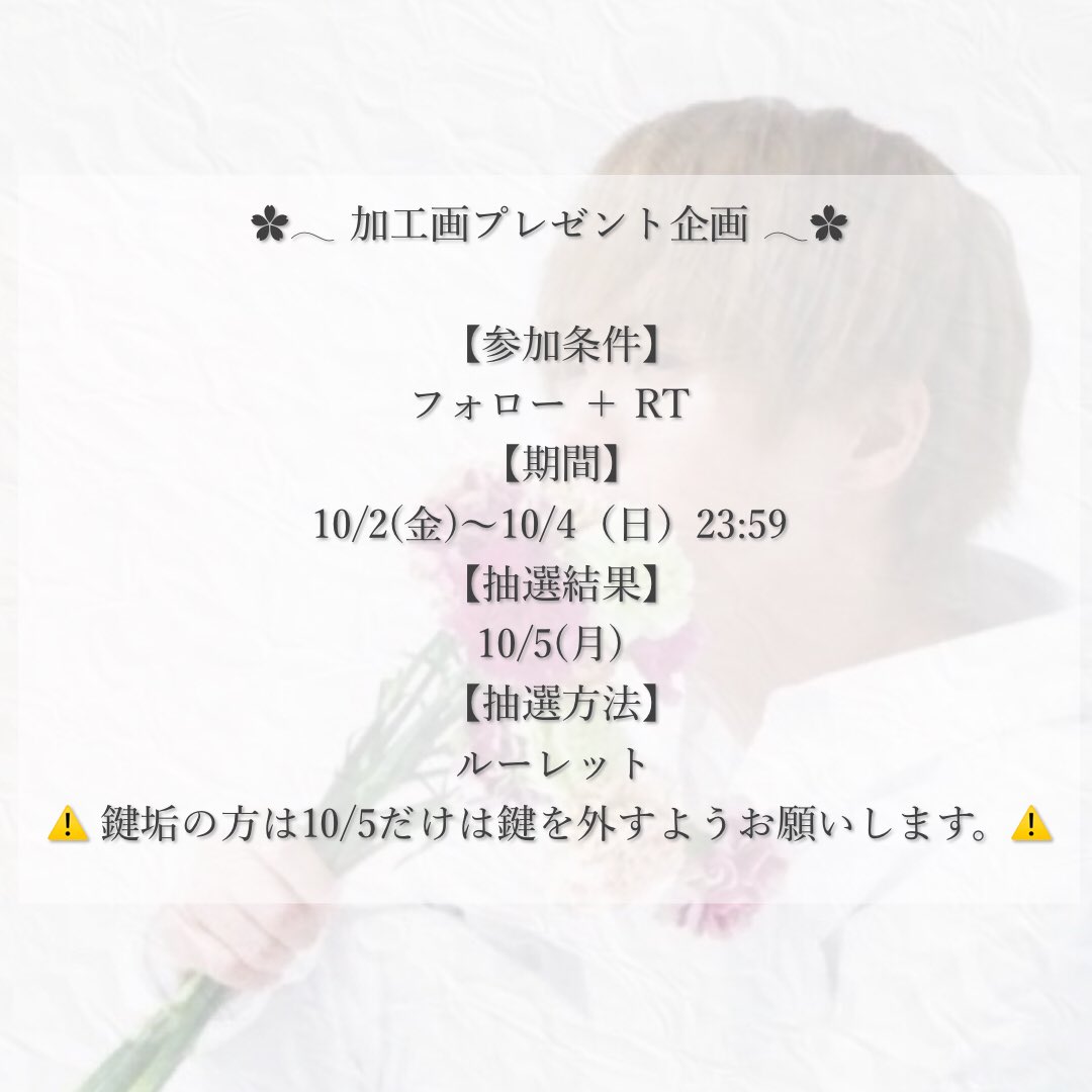 maaaaru__7's tweet photo. ✿𓂃 加工画プレゼント企画 𓂃✿

参加条件は【フォロー &amp; RT】です☺︎
詳しくは画像をご覧下さい。
4枚目は一部の加工方法の例です。
当選人数は5~10人を考えていますが、参加人���で変更あるかもです。

初のプレゼント企画なので上手くいかないかもですが、大目に見てもらえるとありがたいです💦 https://t.co/70TiQ7bCLy