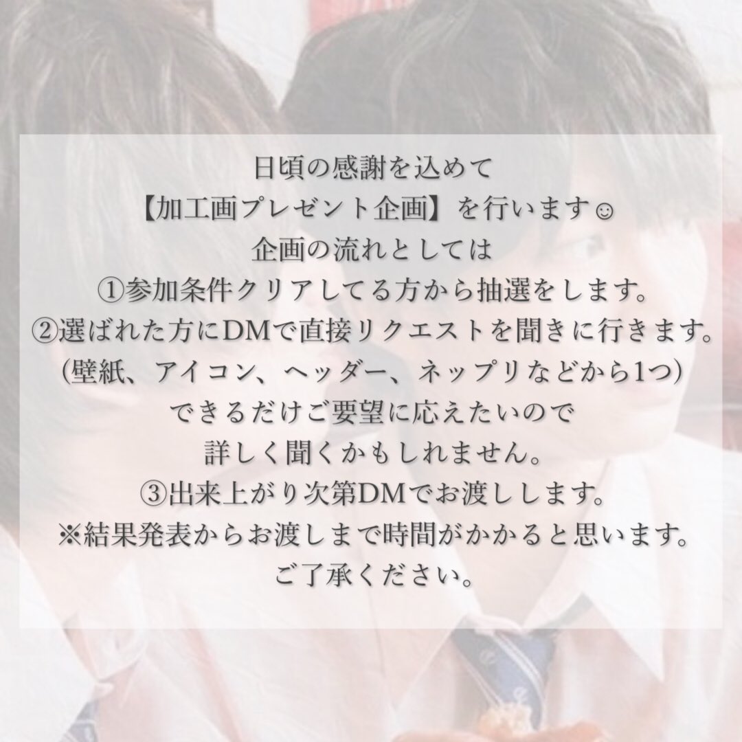 maaaaru__7's tweet photo. ✿𓂃 加工画プレゼント企画 𓂃✿

参加条件は【フォロー &amp; RT】です☺︎
詳しくは画像をご覧下さい。
4枚目は一部の加工方法の例です。
当選人数は5~10人を考えていますが、参加人���で変更あるかもです。

初のプレゼント企画なので上手くいかないかもですが、大目に見てもらえるとありがたいです💦 https://t.co/70TiQ7bCLy