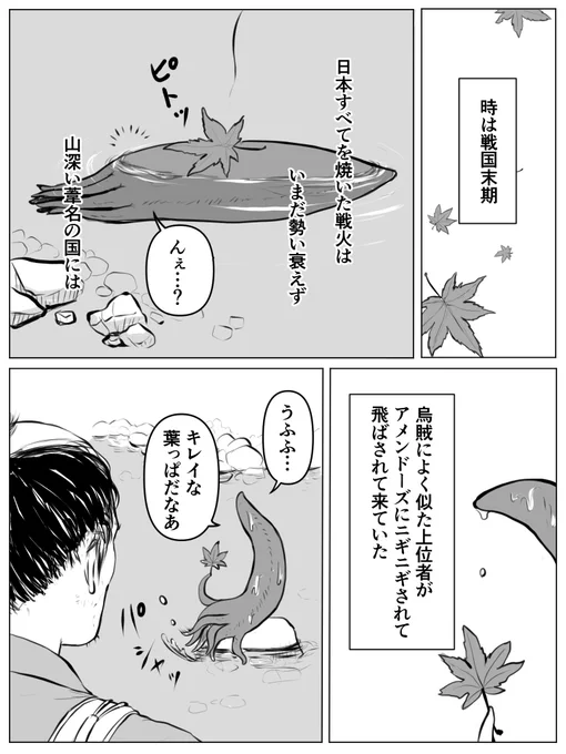 戦が終わるのかおじさんまんがです。 