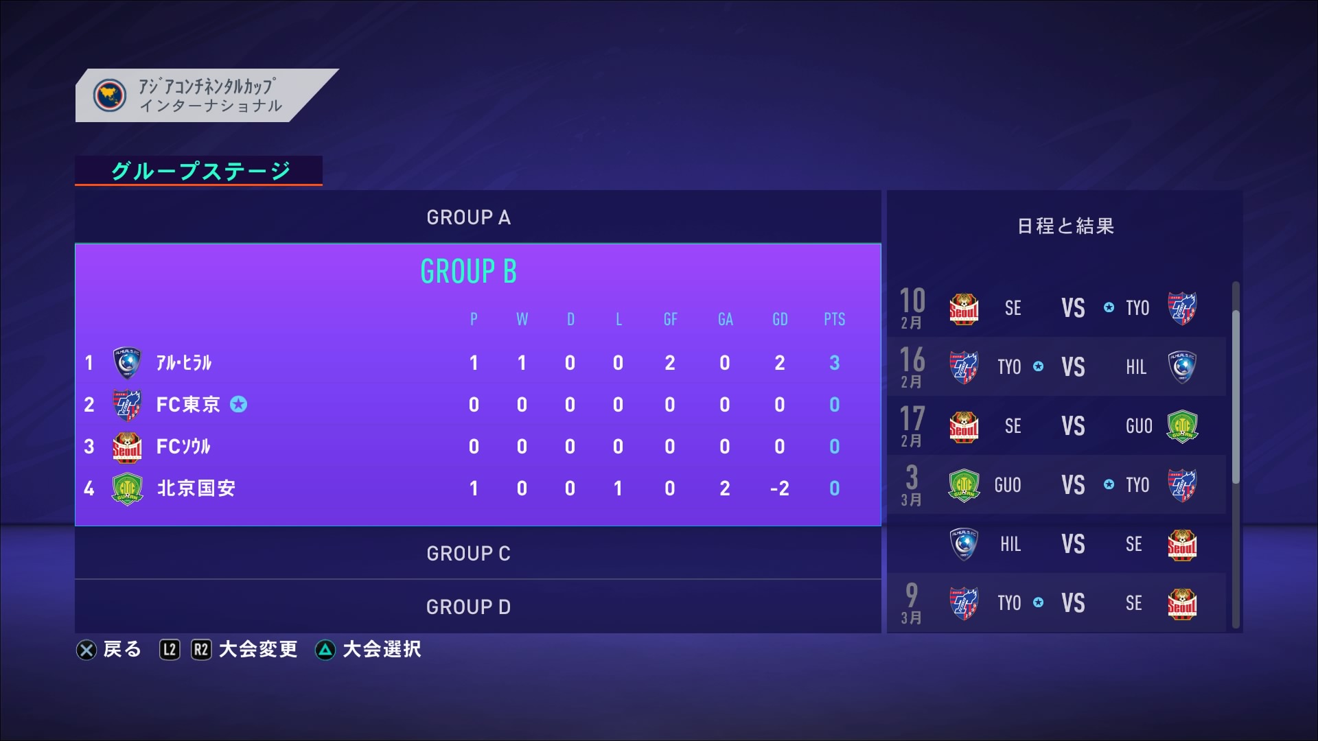 Dy S Tweet Fifa21 Aclモドキカップ 固定は継続 Acl出場組でやると翌シーズンは順位関係なくルヴァンと Acl同時並行でやることになります Dy S Tweet Fifa21 Aclモドキカップ 固定は継続 Acl出場組でやると翌シーズンは順位関係なくルヴァンと Acl同時並行でやることになります