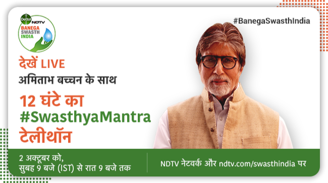 SrBachchan's tweet photo. T 3677 - सारी दुनिया कोरोनावायरस महामारी से लड़ रही है। आइए, मेरे साथ 12 घंटे के स्वास्थ्य मंत्र टेलीथॉन में-  @ndtv- @DettolIndia बनेगा स्वस्थ इंडिया मुहिम में, जिसका लक्ष्य भारत को सेहतमंद बनाना है।
देखिए सुबह 9 बजे से रात 9 बजे तक NDTV नेटवर्क और https://t.co/H0AMUMdPiQ पर https://t.co/S7oxDam9KO