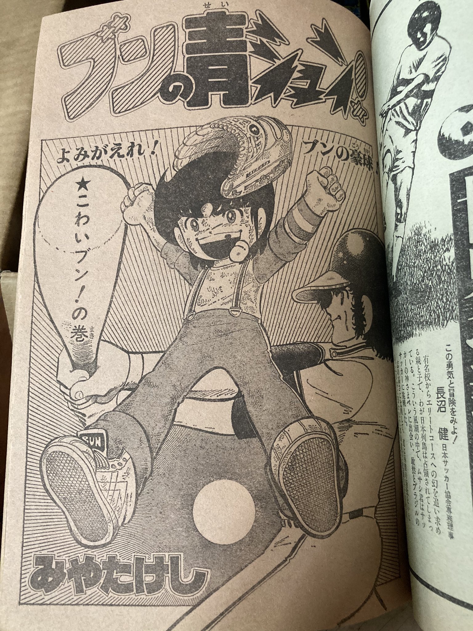 Twitter 上的 チョムマン ブンの青春 ああ一郎 こちら葛飾区亀有公園前派出所 キミは生きのびることができるか T Co Cxc5kcybx5 Twitter Twitter 上的 チョムマン ブンの青春 ああ一郎 こちら葛飾区亀有公園前派出所 キミは生きのびることができるか T Co Cxc5kcybx5 Twitter