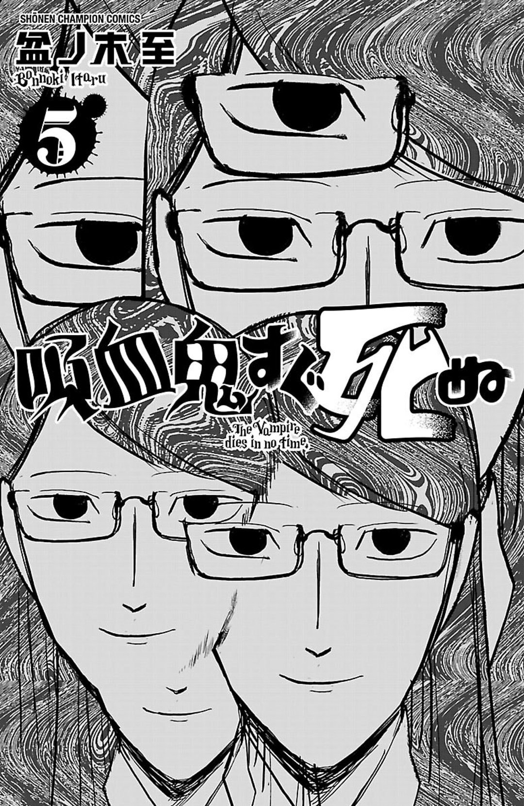 とかい育ち ふく これどっかで見たな って思ってたけどラヴクラフト御大じゃん 吸血鬼すぐ死ぬ5巻とクトゥルフ神話trpgルールブックより T Co Hof9flzy2z Twitter