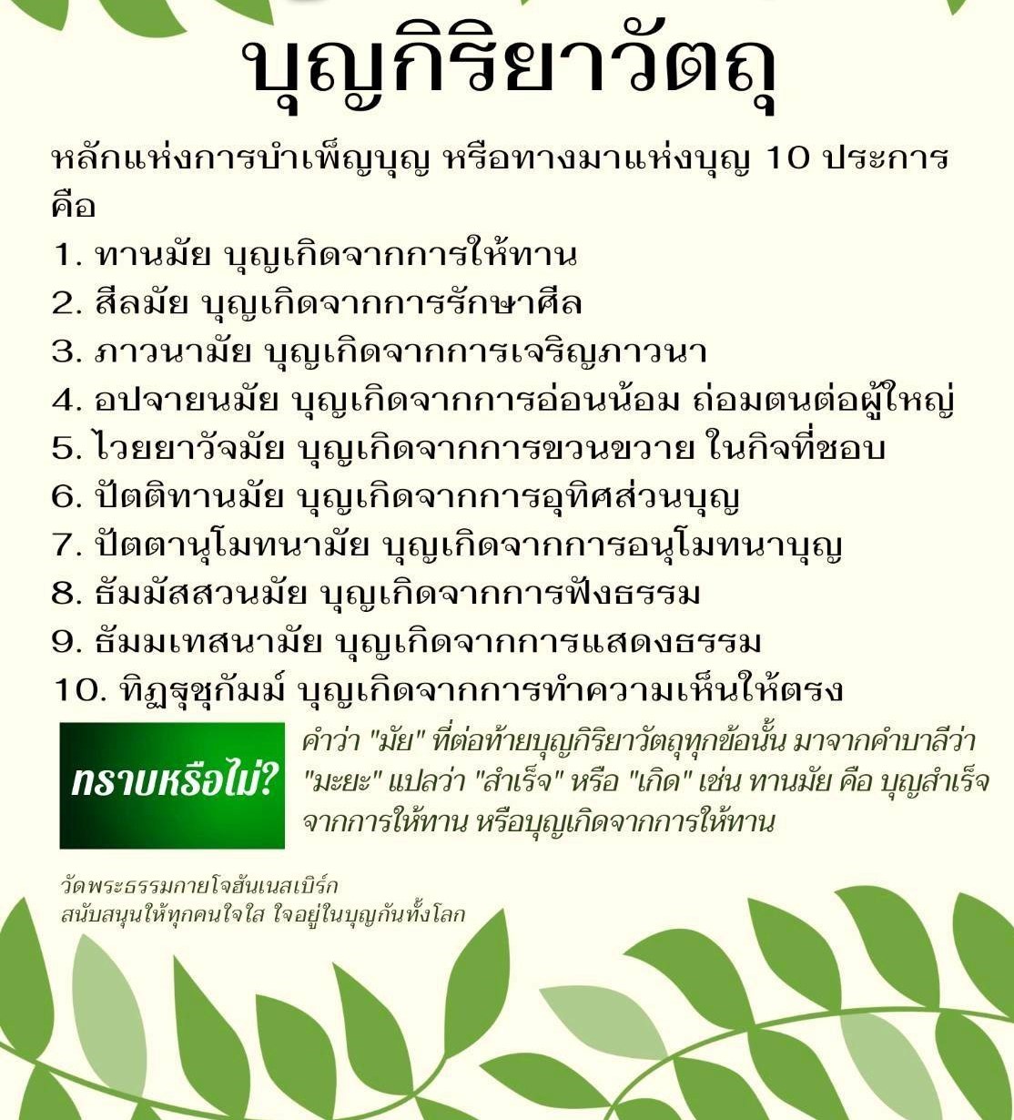 Phra Sanitwong ๏ ๛🌏 on Twitter: Phra Sanitwong ๏ ๛🌏 On Twitter: