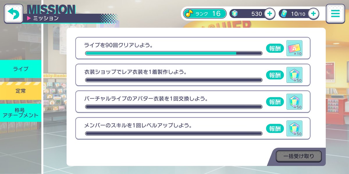 5. ... Aaand clear missions!There's also regular mission. Most of them will rewarding you 50 Crystals. I also can't provide complete list of these but again, some of these can guide you by pressing the green button!