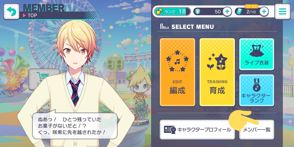 8. Unlock and read side stories!Go to member -> the most right bottom button. Press which member to unlock its side stories then do the job  Click the サイドストーリー buttonNote that second half story can be unlocked if you max its card level. Each story gives 25 Crystals!