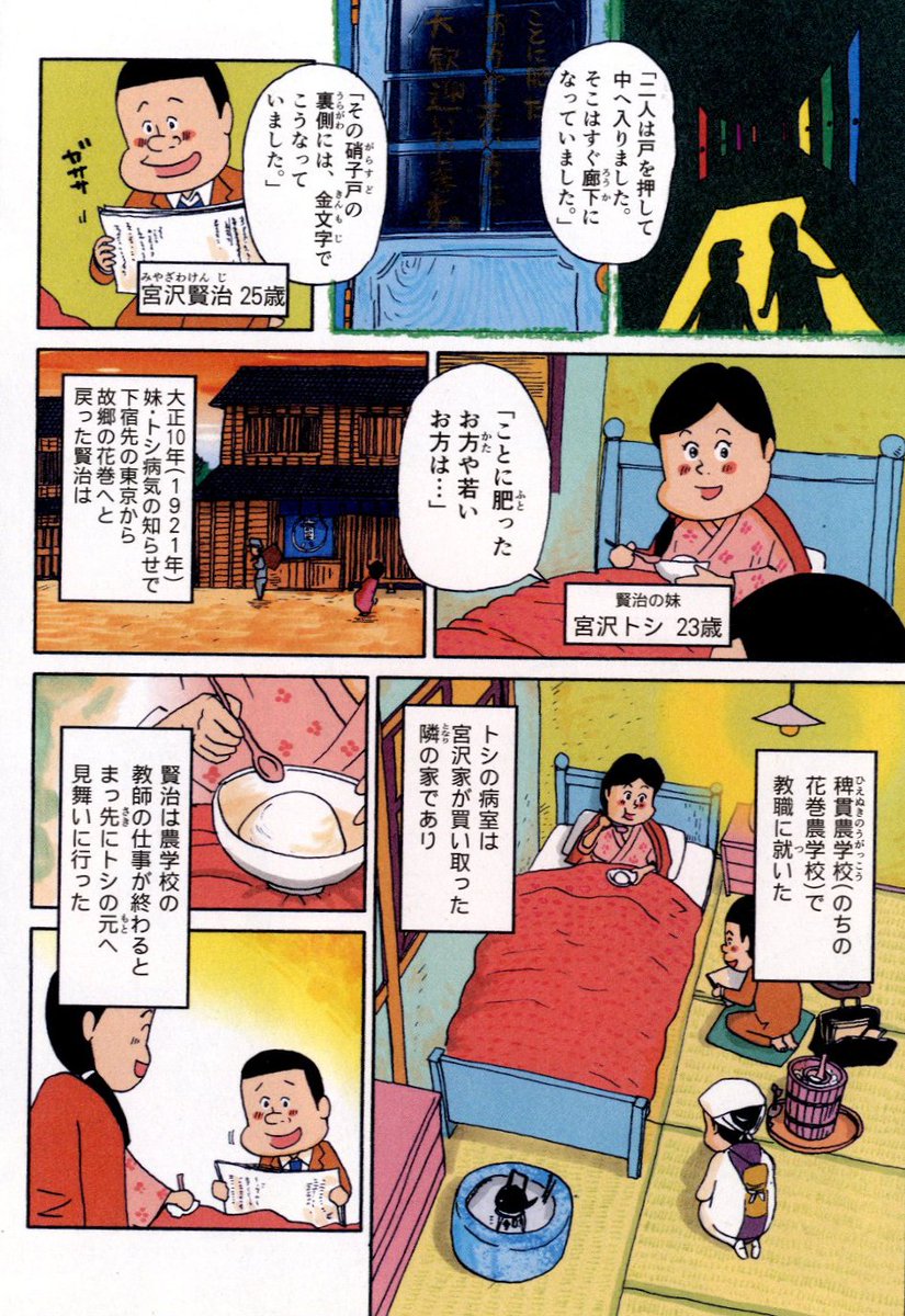 魚乃目 三太 Santauonome さんの漫画 346作目 ツイコミ 仮