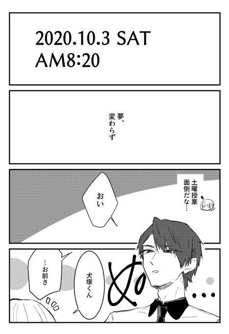10月31日に×××る女の子の話
3日目
#31日間ハロウィン 