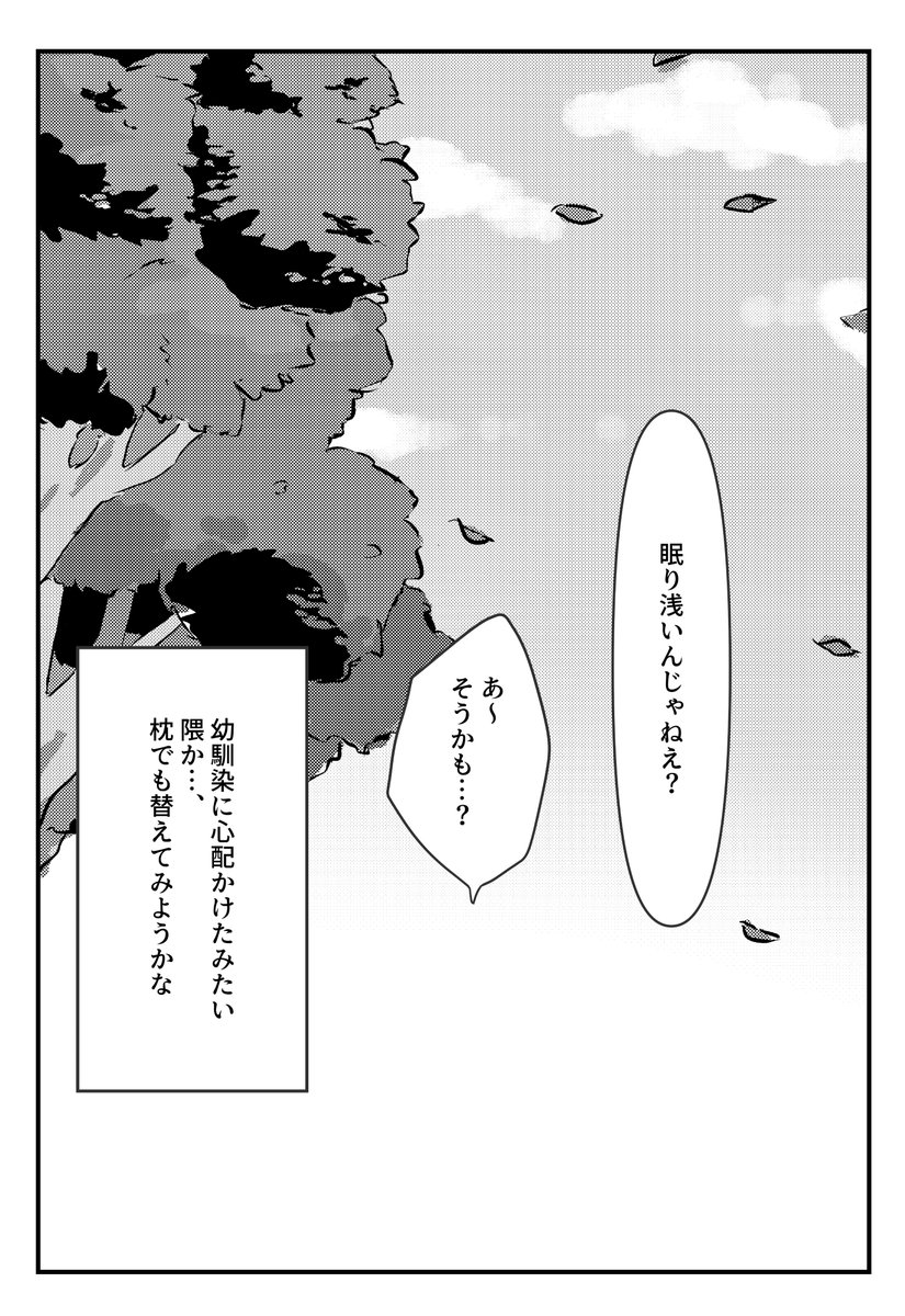 10月31日に×××る女の子の話
3日目
#31日間ハロウィン 