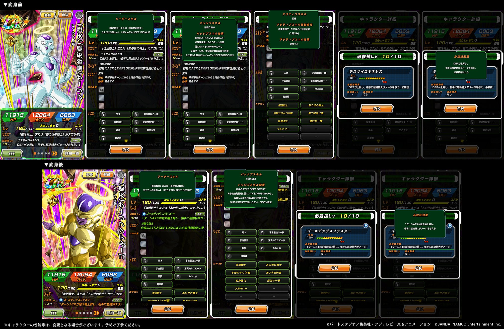 ドラゴンボールz ドッカンバトル 公式 悪のプライド フリーザ 最終形態 天使 Ur ステータス先行公開 リーダースキルで 復活戦士 と あの世の戦士 カテゴリを強化 攻撃参加ターンからアクティブスキルで変身可能 変身後の必殺技によるatk ドラゴンボールz ドッカンバトル 公式 悪のプライド フリーザ 最終形態 天使 Ur ステータス先行公開 リーダースキルで 復活戦士 と あの世の戦士 カテゴリを強化 攻撃参加ターンからアクティブスキルで変身可能 変身後の必殺技によるatk