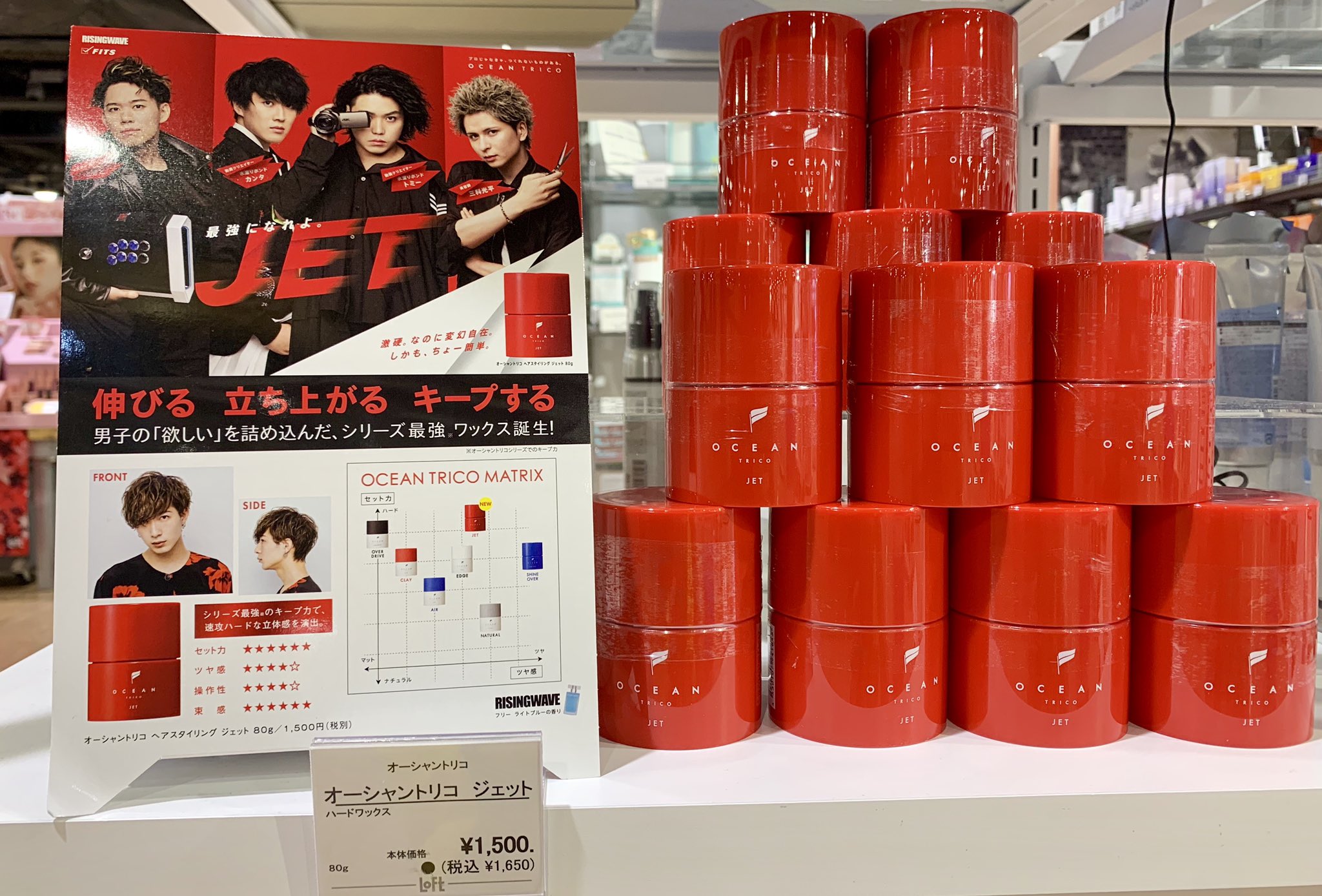 オーシャントリコ各種まとめ売り オーシャントリコ ヘアワックス 各種 5点セット まとめ売り - メルカリ