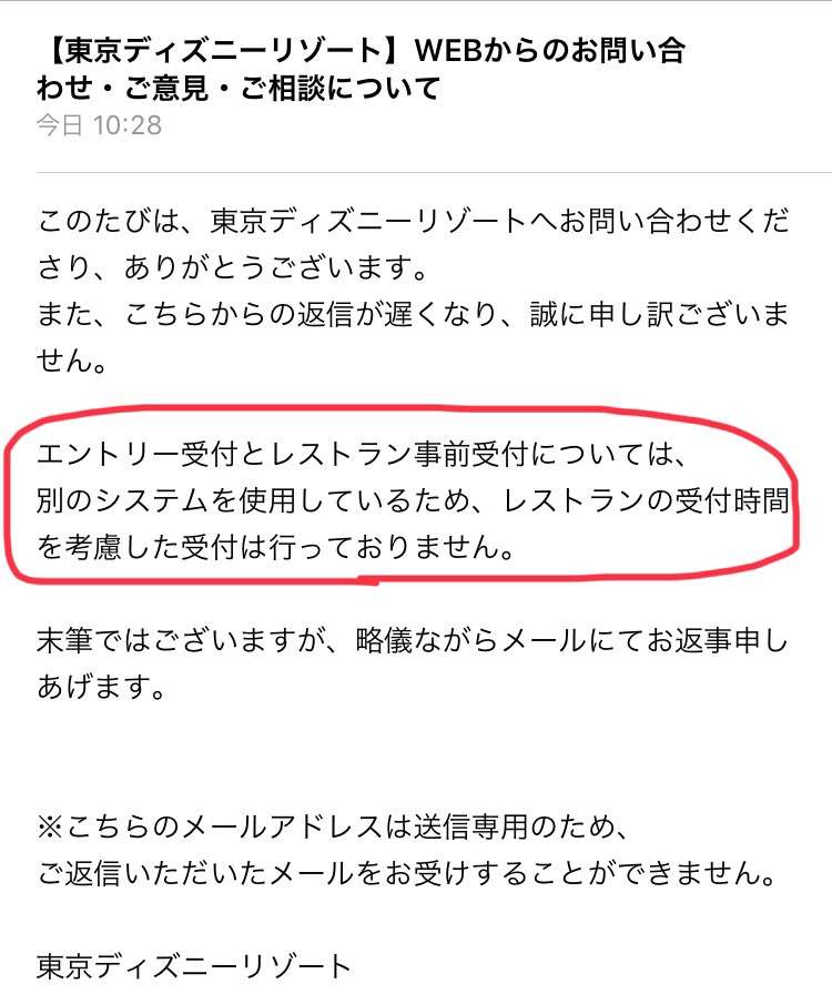 ちゃみ エントリー受付はpsの時間を考慮してくれないそうです 時間帯選びは気をつけて 先週の土曜日に問い合わせして金曜日に回答が返ってきました 参考までに Tdr Now Tdr Info T Co Xk4stvr9vr Twitter