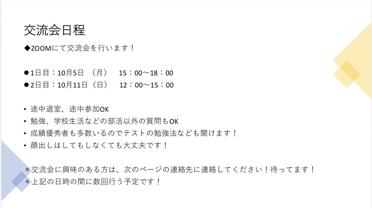 帝京大学薬学部ソフトテニス部 Pharmsofttennis Twitter 帝京大学薬学部ソフトテニス部 Pharmsofttennis Twitter