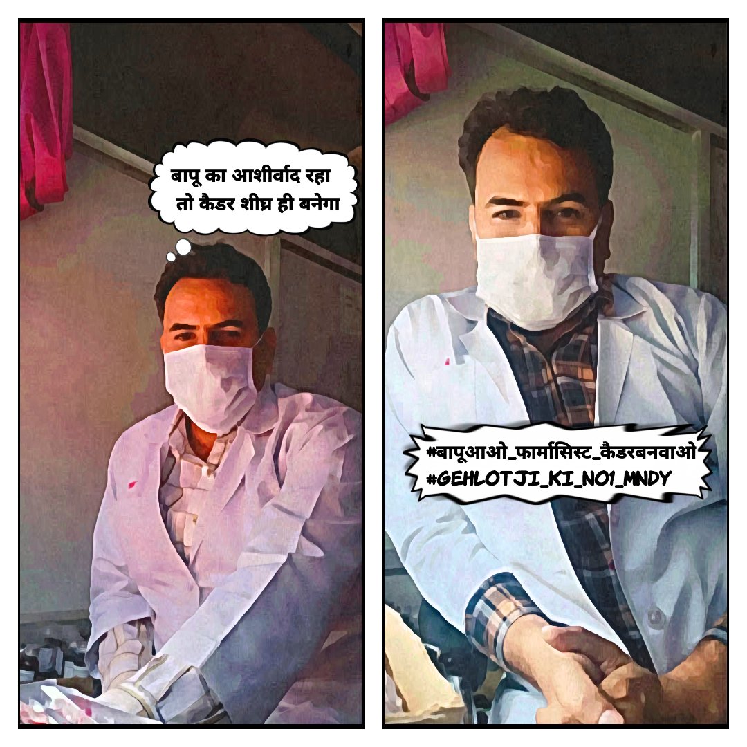 Thank you for your love and well wishes. They are greatly appreciated.
Please Announce Pharmacist Cadre on 2 October.
#बापूआओ_फार्मासिस्ट_कैडरबनवाओ
#Gehlotji_ki_no1_mndy

<a href="/ashokgehlot51/">Ashok Gehlot</a> 
<a href="/RaghusharmaINC/">Dr. Raghu Sharma</a>
<a href="/DrArchanaINC/">Dr. Archana Sharma</a> 
<a href="/RajCMO/">CMO Rajasthan</a>
<a href="/_lokeshsharma/">Lokesh Sharma</a> 
<a href="/DrSanjeevRajp4/">Dr Sanjeevv Rajpurohit</a> 
<a href="/rohanrgupta/">Rohan Gupta</a>