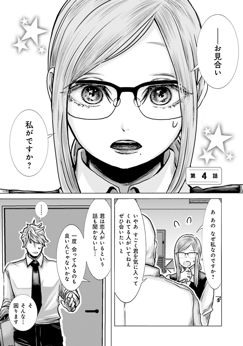 経理の夏谷さんはガマンできない Twitter Search Twitter
