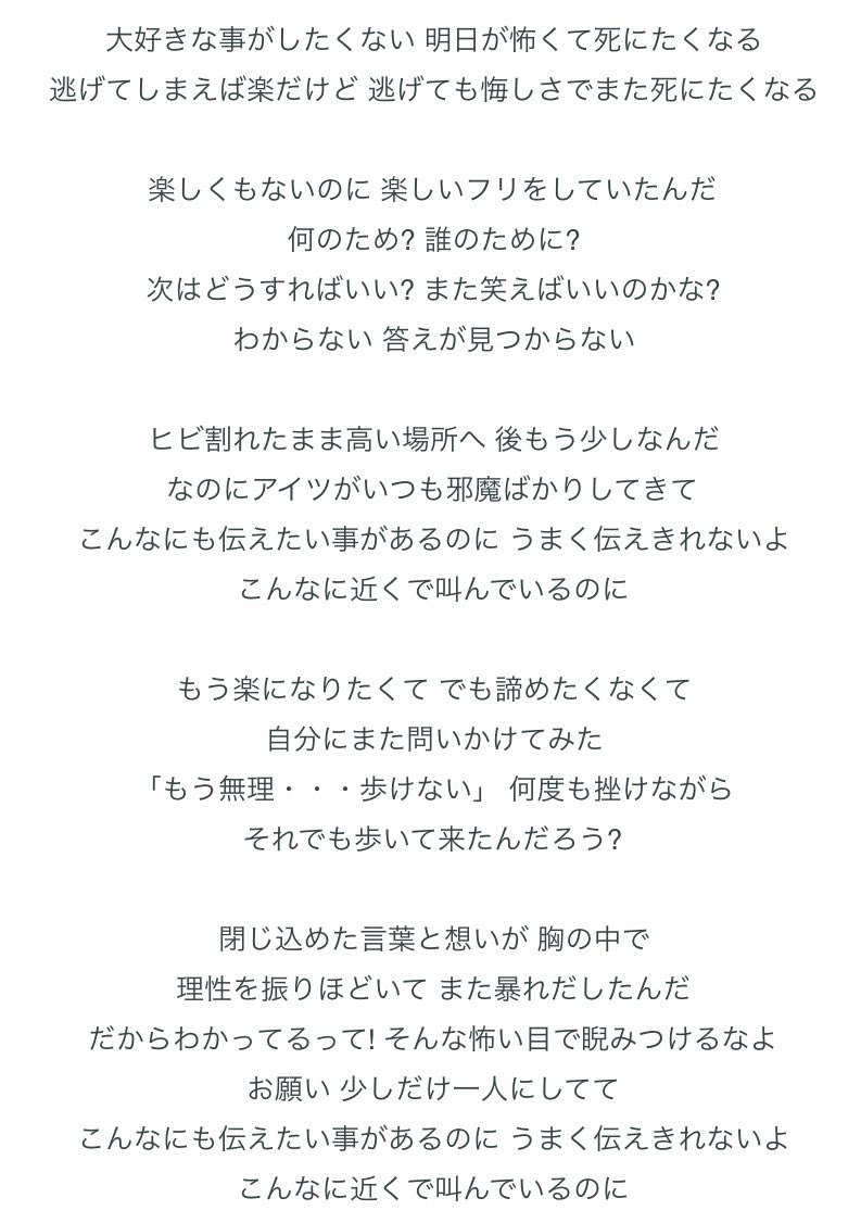 𝓡𝓮𝓷 A Twitter Abcの曲は歌詞を観ながら聴きたくなる 何か迷った時に一番この曲を聴くかな Acidblackcherry Yasu Re Birth T Co Uybsdztxv4