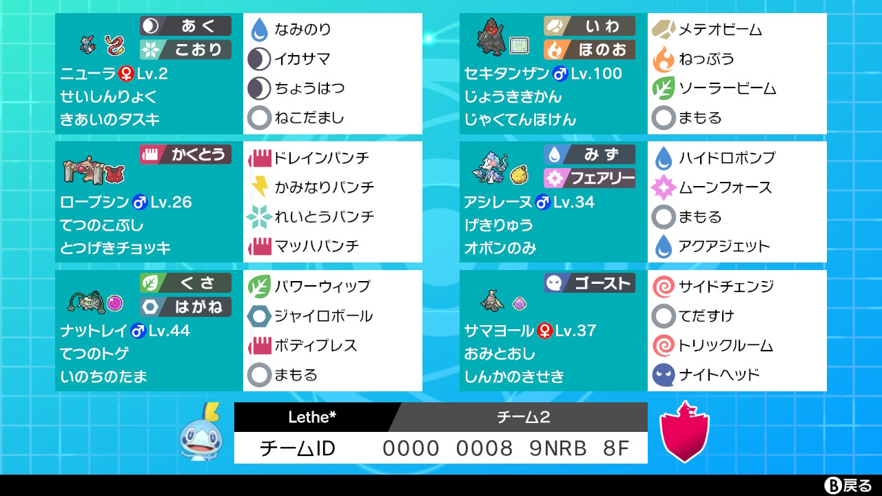 S10 ダブル ポケモン構築記事まとめ 9月版 剣盾シーズン10 ポケの記事