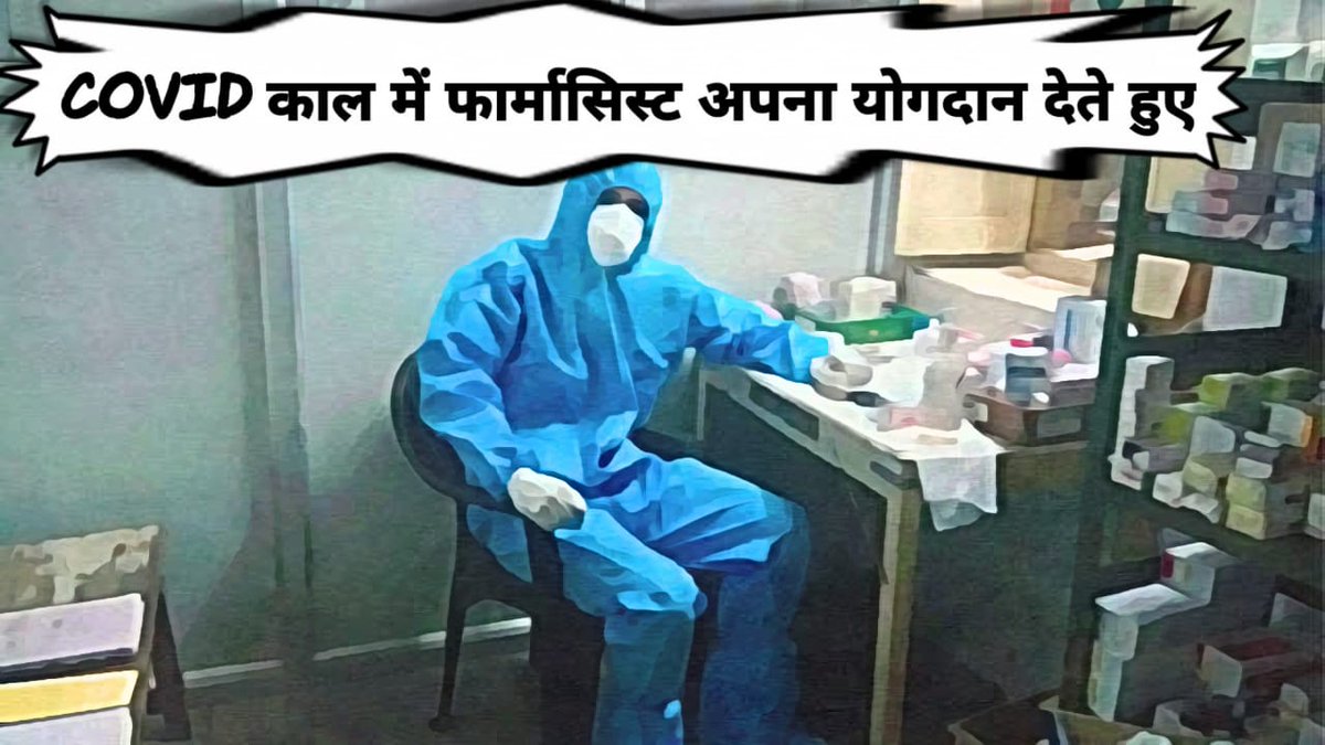Today MNDY completed 9 years और   PHARMACIST इस योजना को देश में NUMBER 1 लाये हैं। PHARMACIST को कैडर दें &amp; encourag them 
#बापूआओ_फार्मासिस्ट_कैडरबनवाओ
#Gehlotji_ki_no1_mndy
<a href="/ashokgehlot51/">Ashok Gehlot</a> 
<a href="/RaghusharmaINC/">Dr. Raghu Sharma</a>
<a href="/DrArchanaINC/">Dr. Archana Sharma</a> 
<a href="/RajCMO/">CMO Rajasthan</a>
<a href="/_lokeshsharma/">Lokesh Sharma</a> 
<a href="/DrSanjeevRajp4/">Dr Sanjeevv Rajpurohit</a> 
<a href="/rohanrgupta/">Rohan Gupta</a>