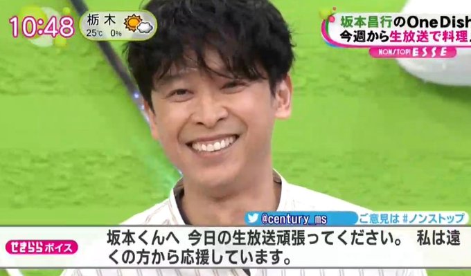 坂本昌行 の人気がまとめてわかる 評価や評判 感想などを1週間ごとに紹介 ついラン