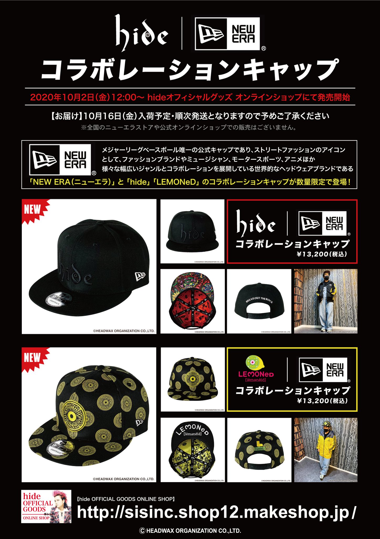 hide 限定ニューエラ コラボ hide official on X: 