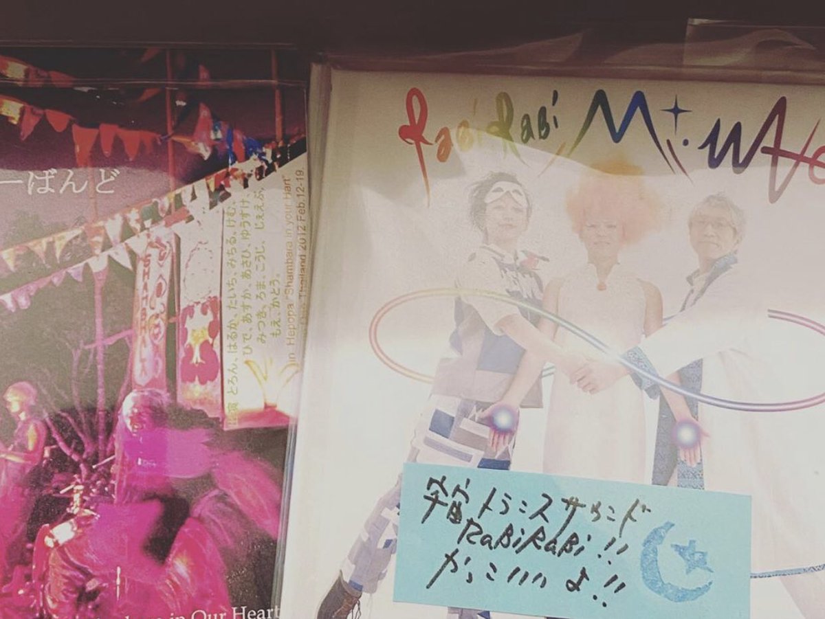 neonative's tweet photo. 西荻窪界隈では"宇宙トランスサウンド"と称されているみたい😂(タグ付け投稿で知りましたありがとう😋)
'ジャンル'はラビラビを聴いたみんなが付けてくれる
最近のライブや音源からまた新しい呼ばれ方が出てくるかな🙃
#2013Release #MtWAVE #ALTZ #produce #RABIRABI #dancemusic https://t.co/oMAmwyH85E