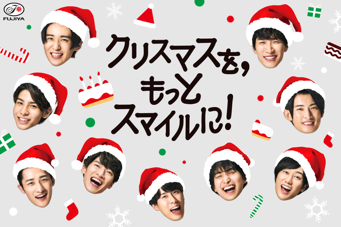 Snow Man不二家クリスマスケーキパンフレット配布 配布開始日 ジャニーズハッピーライフ