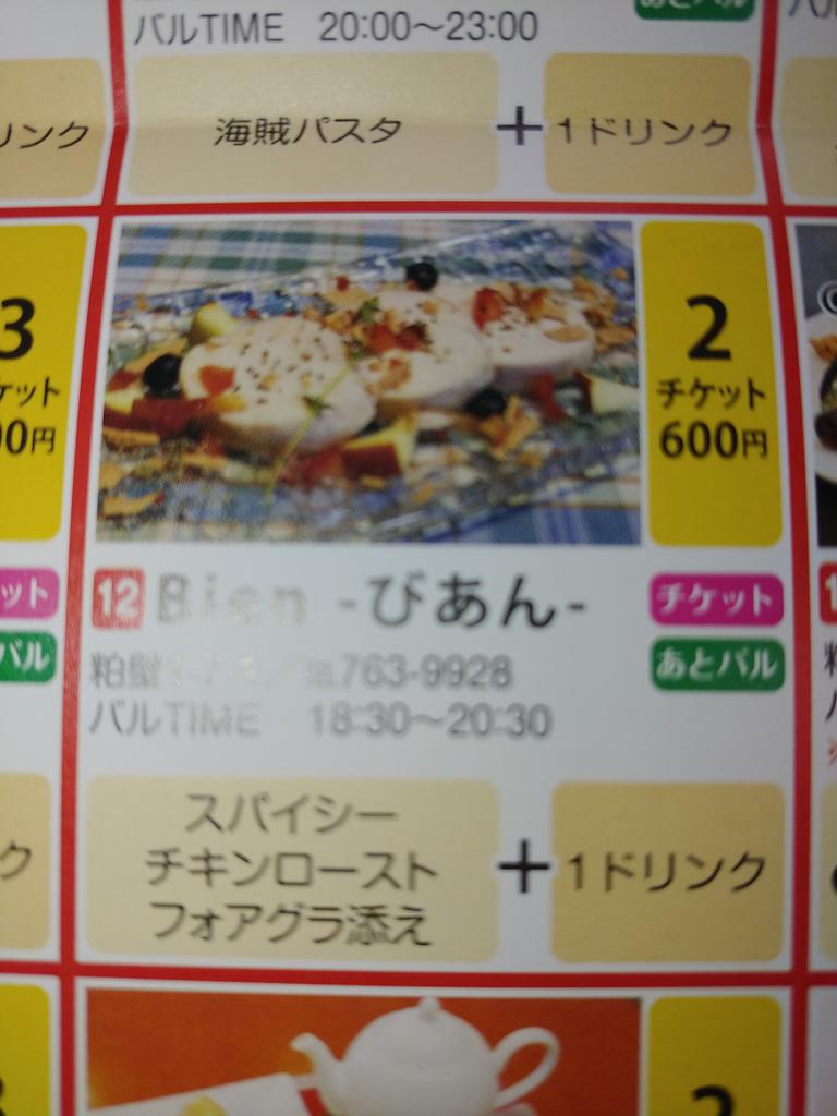 びあん Chefbien Twitter