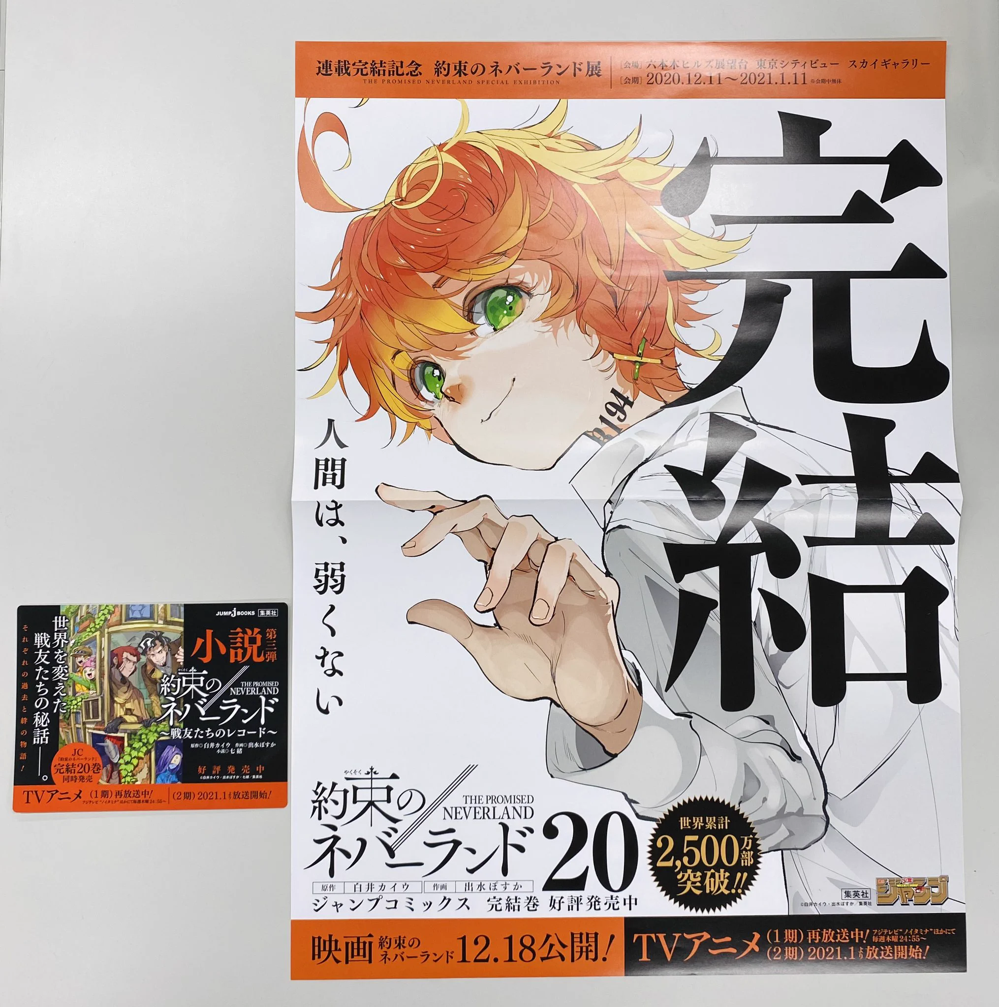 少年ジャンプ編集部 on X: 