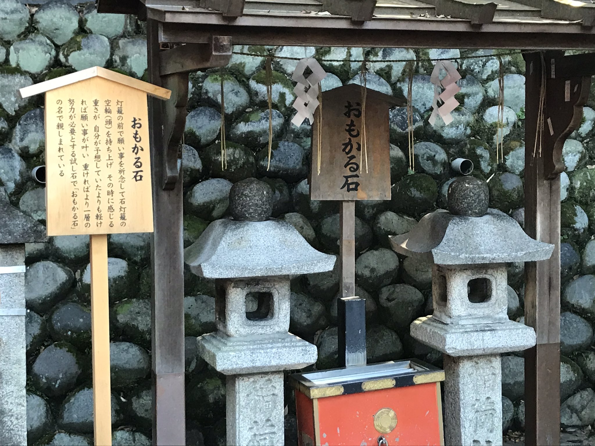 う っ ち おもかる石をやってみた 伏見稲荷大社 T Co Fmpvh0hmnq Twitter う っ ち おもかる石をやってみた 伏見稲荷大社 T Co Fmpvh0hmnq Twitter