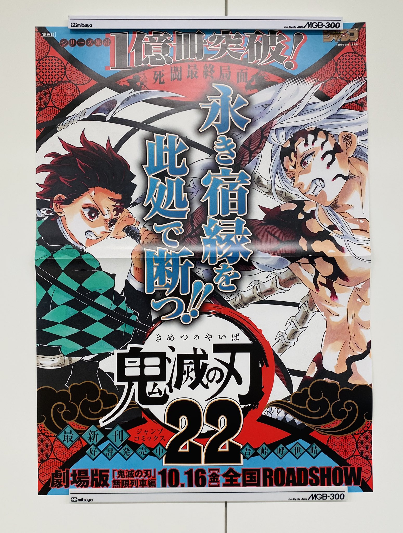 少年ジャンプ編集部 on X: 