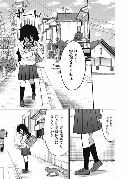 いじめられっ子が死後の世界で最強幽霊になる話(5/7) 