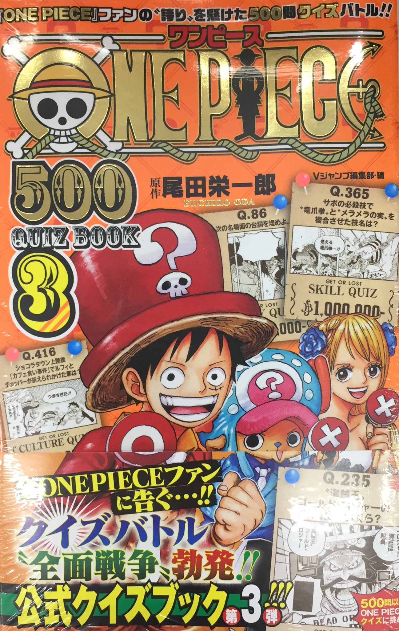 アニメイトイオン明石 Al Twitter 書籍入荷情報 約束のネバーランド 巻 ぼくたちは勉強ができない 19巻 あやかしトライアングル 1巻 One Piece 500 Quiz Book 3巻 が入荷しましたアカ 特典として 約束のネバーランド 巻 ぼくたち