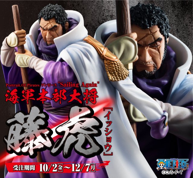 ジャンプキャラクターズストア 10月2日 本日13 00 受注開始 海軍を去った青雉の後任として 世界徴兵 で特任された藤虎 イッショウ がp O P ワンピース シリーズに再び登場 ファン納得の迫力溢れるフィギュアとなっています T Co ジャンプキャラクターズストア 10月2日 本日13 00 受注開始 海軍を去った青雉の後任として 世界徴兵 で特任された藤虎 イッショウ がp O P ワンピース シリーズに再び登場 ファン納得の迫力溢れるフィギュアとなっています T Co