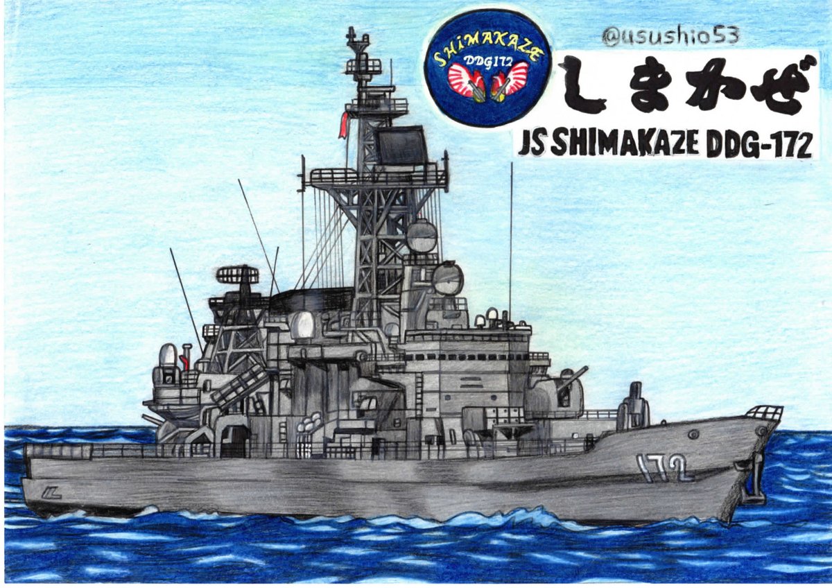 海上自衛隊佐世保地方総監部 公式 しまかぜ 宛に素敵なイラストを頂きました 年前に観艦式で乗艦され 初めての護衛艦 そして乗員の親切な対応に感動され 今回お手紙とイラストを下さったそうです 素敵なイラスト ありがとうございます