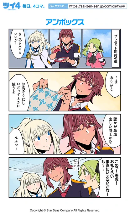 【アンボックス】ツナミノユウ『リリィ・トライアングル』 https://t.co/AEUGzFmfzx #ツイ4 