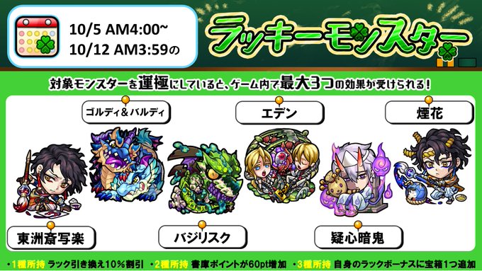 モンスターストライク公式 モンスト さん の最近のツイート 23 Whotwi グラフィカルtwitter分析