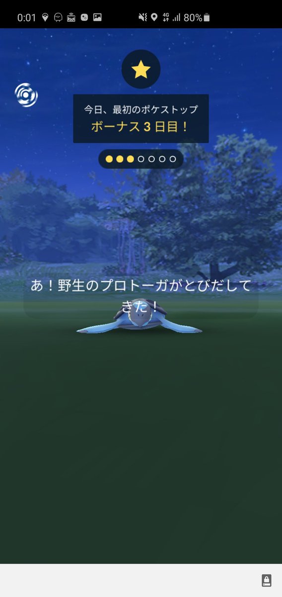 しーば Shiba 今日のポケモン 白い輪 で初めてレアポケモンが出た プロトーガ自体は初じゃないけど 今までイトマルとかだったからやっとスタートラインに立てた気がしてうれしいw ポケモンgo Pokemongo
