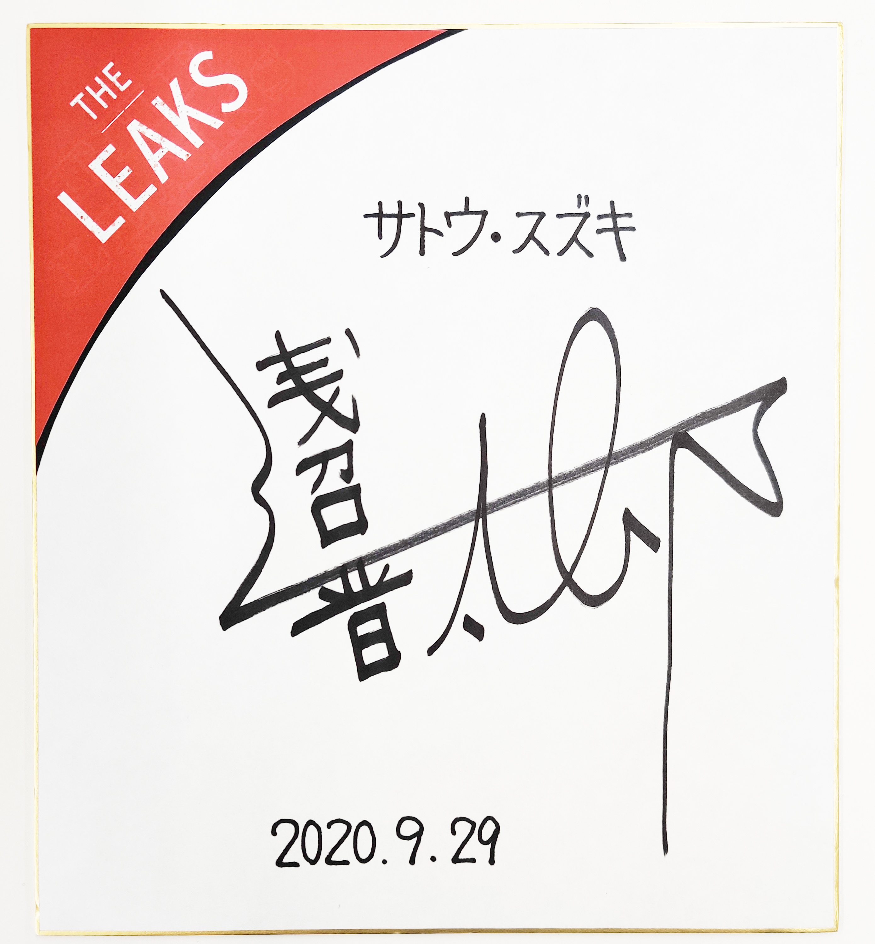 公式 Himalaya Japan The Leaks 内田彩 さん 浅沼晋太郎 さんのサイン色紙現物はこちらでございます W ザリークス T Co F7v9hqhrye Twitter