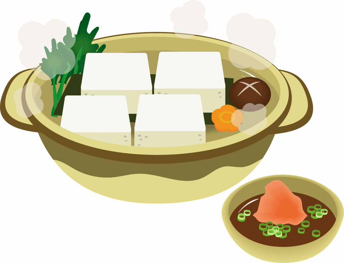 湯豆腐のtwitterイラスト検索結果 古い順