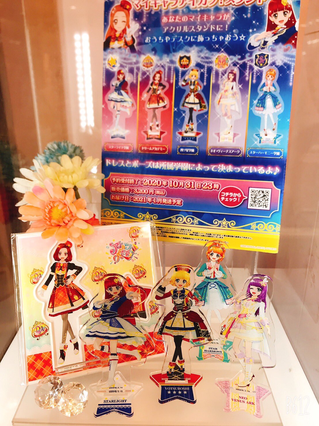 アイカツ! - アイカツオンパレード　アクリルスタンド キャラポップストア on X: 