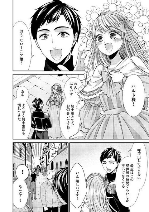 自称悪役令嬢な婚約者の観察記録 22 自称悪役令嬢な婚約者の観察記録 22