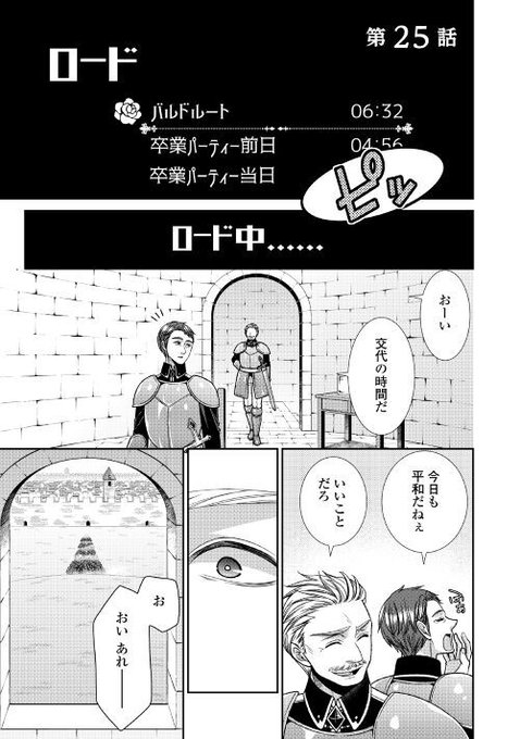 アルファポリス Alpha Polis さんの漫画 1314作目 ツイコミ 仮