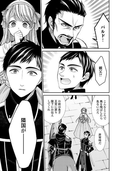 自称 悪役 令嬢 な 婚約 者 の 観察 記録 最終 回 Cdnaka Dcfever Com