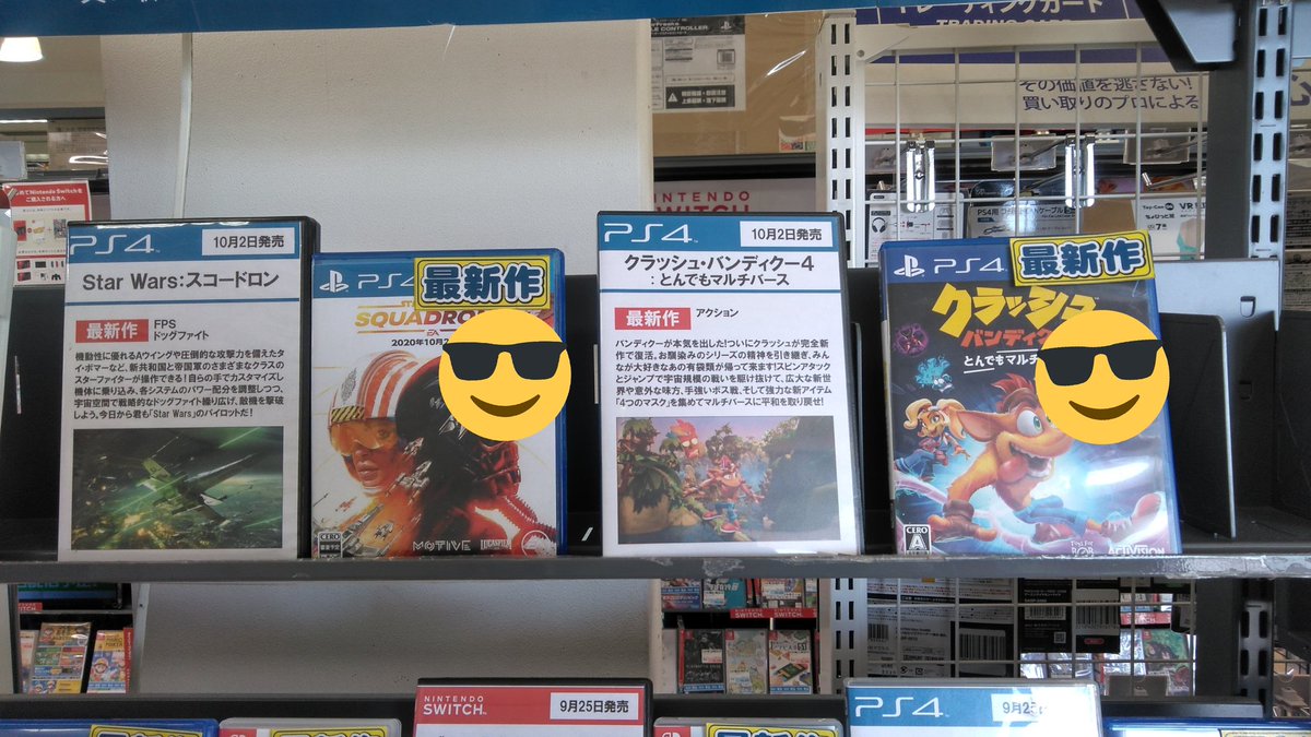 O Xrhsths 桃太郎王国習志野店 Supported By 駿河屋 Sto Twitter おはようございます 本日はps4ソフト スターウォーズ スコードロン クラッシュバンディクー4 とんでもマルチバース の発売日となっております お求めは是非 桃太郎王国習志野店で O Xrhsths 桃太郎王国習志野店 Supported By 駿河屋 Sto Twitter おはようございます 本日はps4ソフト スターウォーズ スコードロン クラッシュバンディクー4 とんでもマルチバース の発売日となっております お求めは是非 桃太郎王国習志野店で