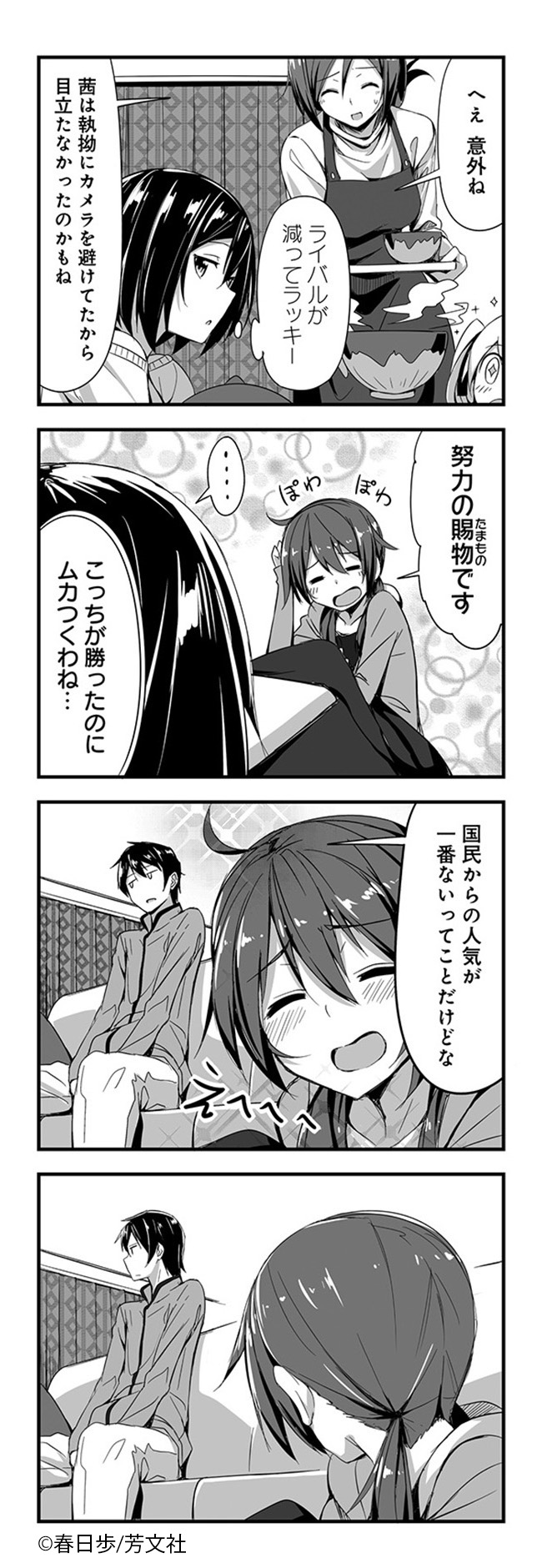 Comic Fuz コミックファズ 10 2更新 春日歩先生の 城下町のダンデライオン 1巻 Vol 10 大晦日 世論調査の回 を更新しました 年末にテレビを囲み みんなで見ているのは T Co Cpkiriyxiz Comicfuz T Co 9ulnbnqfbj Comic Fuz コミックファズ 10 2更新 春日歩先生の 城下町のダンデライオン 1巻 Vol 10 大晦日 世論調査の回 を更新しました 年末にテレビを囲み みんなで見ているのは T Co Cpkiriyxiz Comicfuz T Co 9ulnbnqfbj