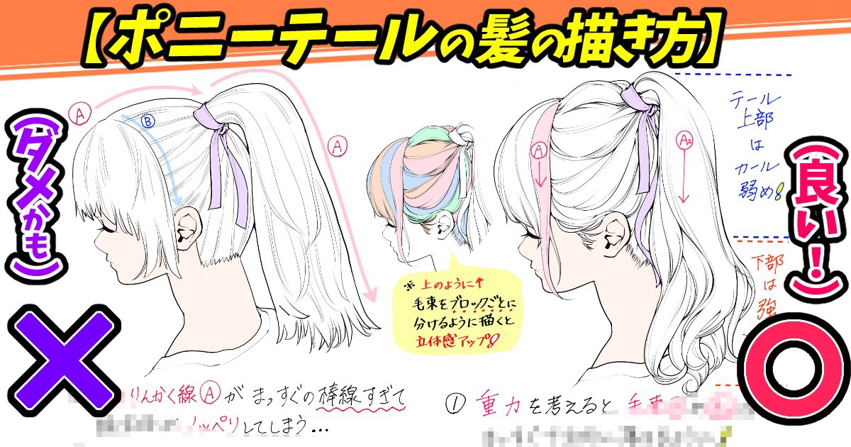 ট ইট র 吉村拓也 イラスト講座 Fanbox新作の1番人気 ブラジャーの描き方 T Co S7ak0xhmkc 上級者向け 女の子絵が上達できる講座です セットでおすすめ おっぱいの描き方 T Co Va09eelsin ポニテの描き方 ট ইট র 吉村拓也 イラスト講座 Fanbox新作の1番人気 ブラジャーの描き方 T Co S7ak0xhmkc 上級者向け 女の子絵が上達できる講座です セットでおすすめ おっぱいの描き方 T Co Va09eelsin ポニテの描き方