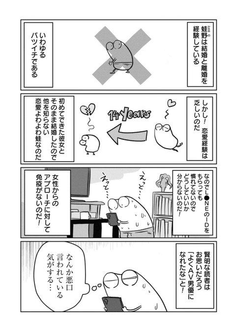 AV男優はじめました その19 