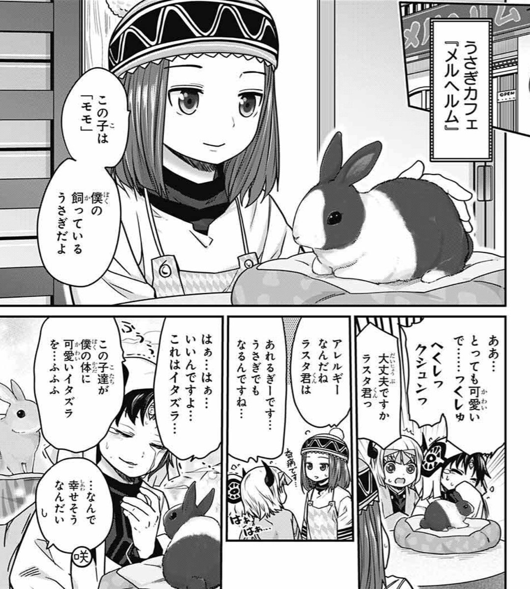 城戸みつる Twitter वर 発売中のジャンプsq に カワイスギクライシス 載せてもらってます 発売中のコミックス2巻の続きが読めます 猫と仲良くなるべく再び地球にやってきたフィアナの話 鮫井君とうさぎの話 の二本立てです 2巻発売記念ポスターカラーも見て 城戸みつる Twitter वर 発売中のジャンプsq に カワイスギクライシス 載せてもらってます 発売中のコミックス2巻の続きが読めます 猫と仲良くなるべく再び地球にやってきたフィアナの話 鮫井君とうさぎの話 の二本立てです 2巻発売記念ポスターカラーも見て